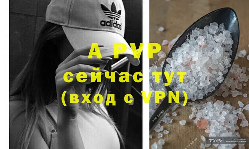 Alpha-PVP мука  Александров 